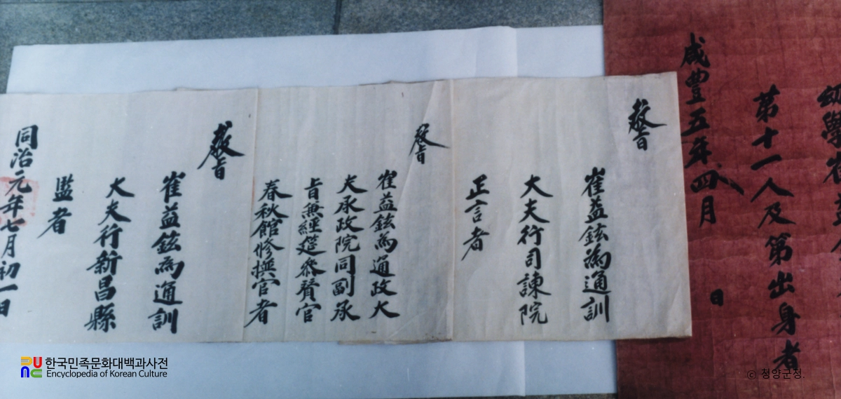 모덕사 소장 유물