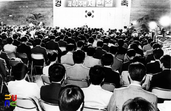 제헌절(제40주년)