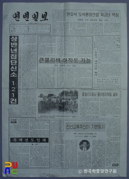 연변일보