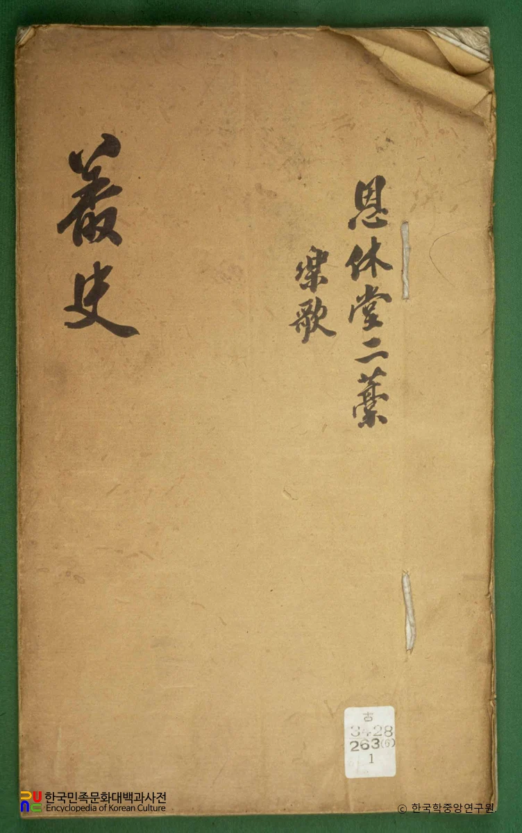 총사