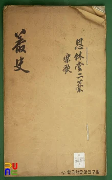 총사