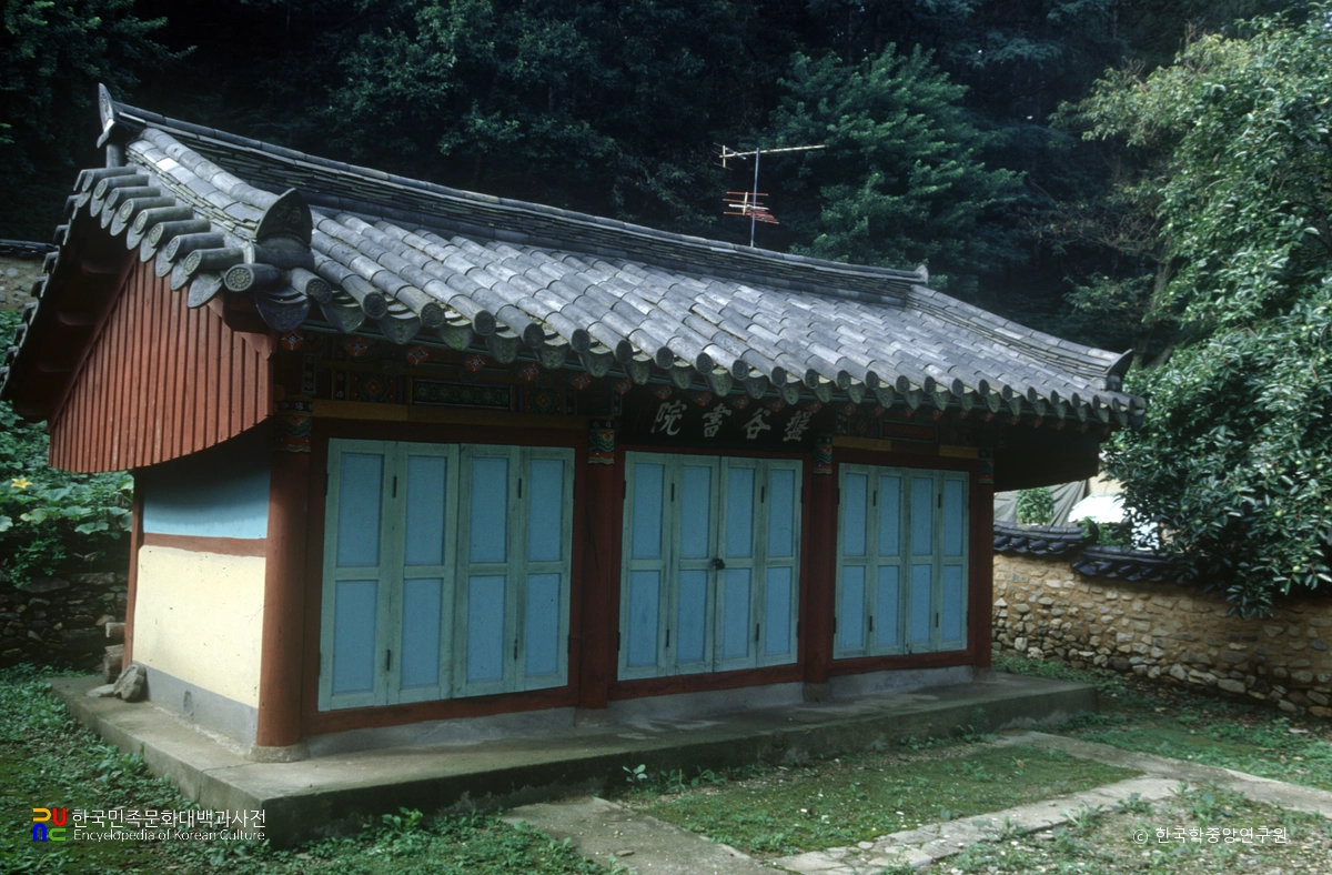 반곡서원