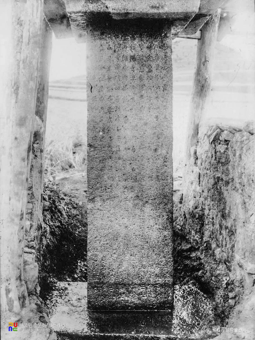 창녕 인양사 조성비 정면