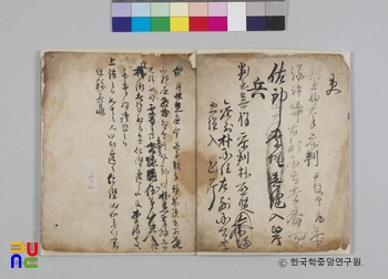 김성일 종가 전적 중 경연일기