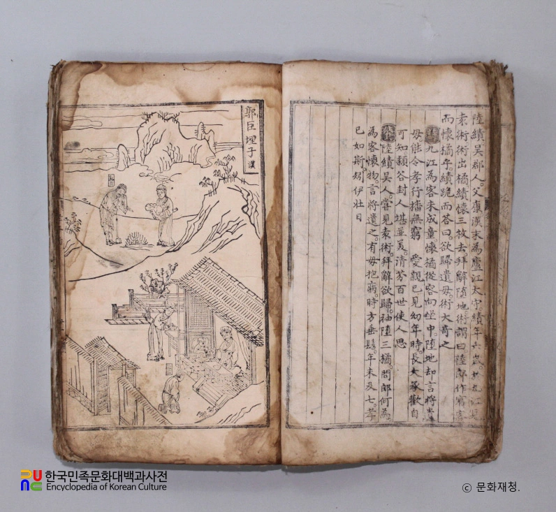 삼강행실효자도