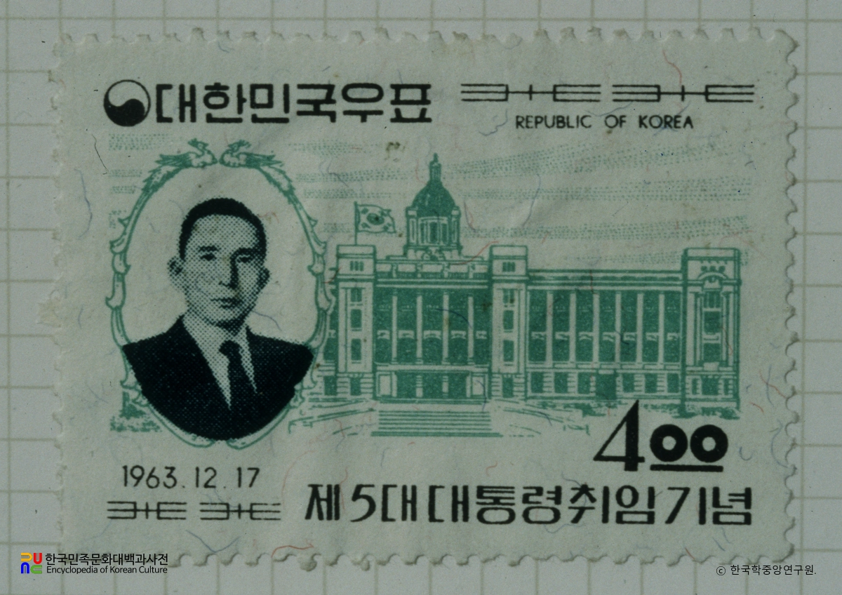 기념우표(1963년)