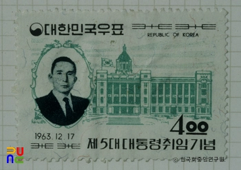 기념우표(1963년)