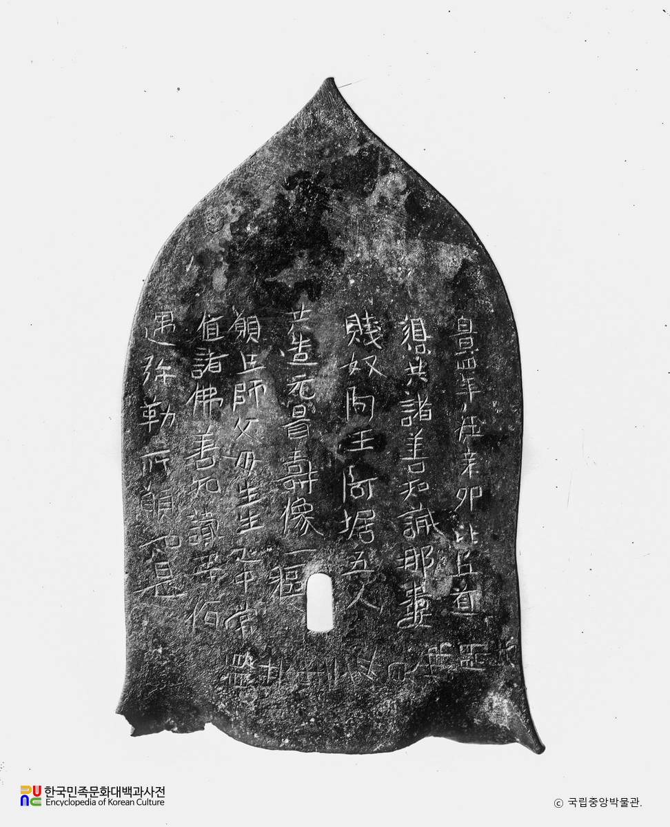 금동신묘명삼존불상 광배 뒷면