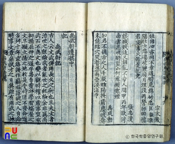 상무헌유고