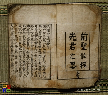 금강중용도가