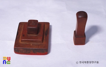 보부상 유품 / 영수의인