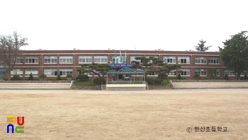 한산초등학교