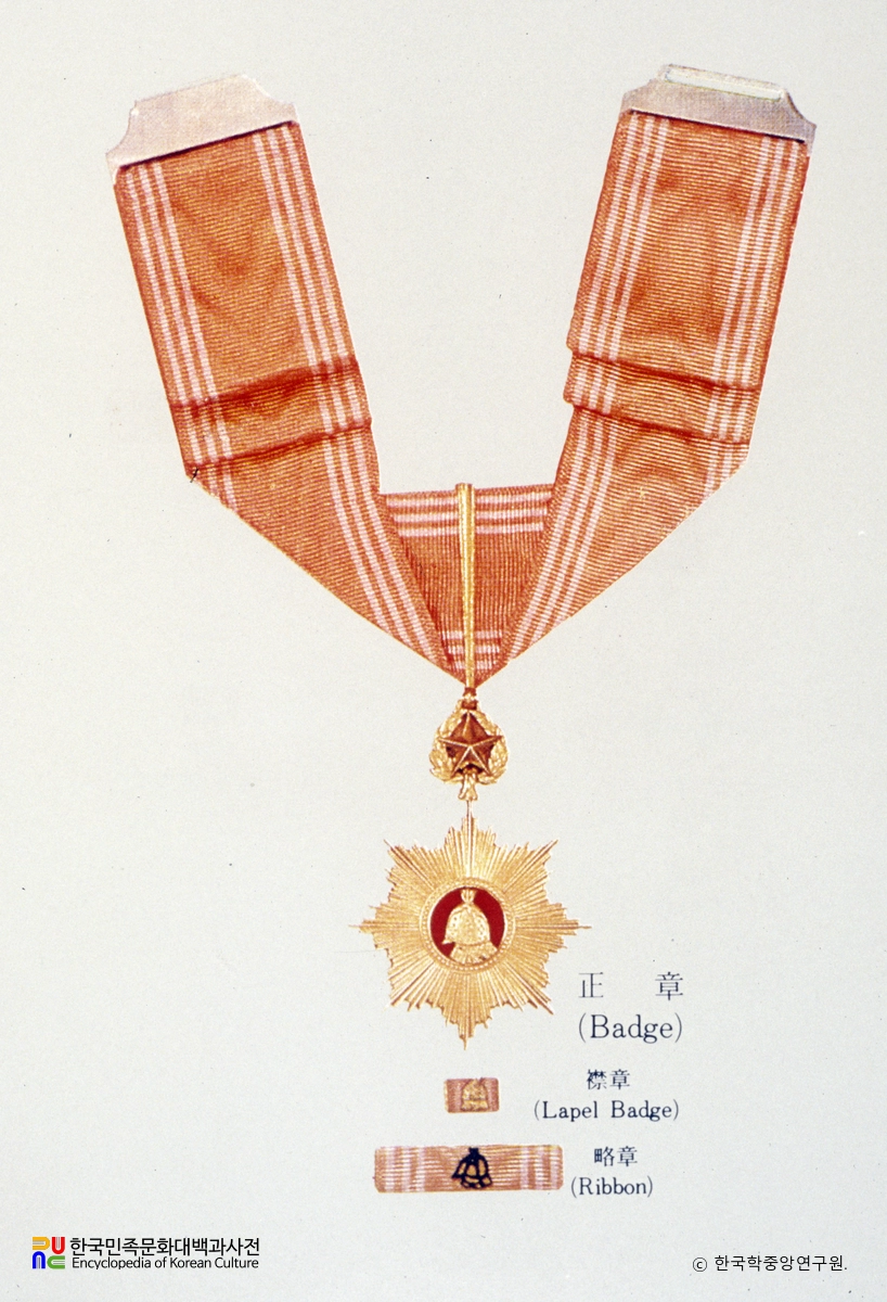 무공훈장 충무훈장(3등급)