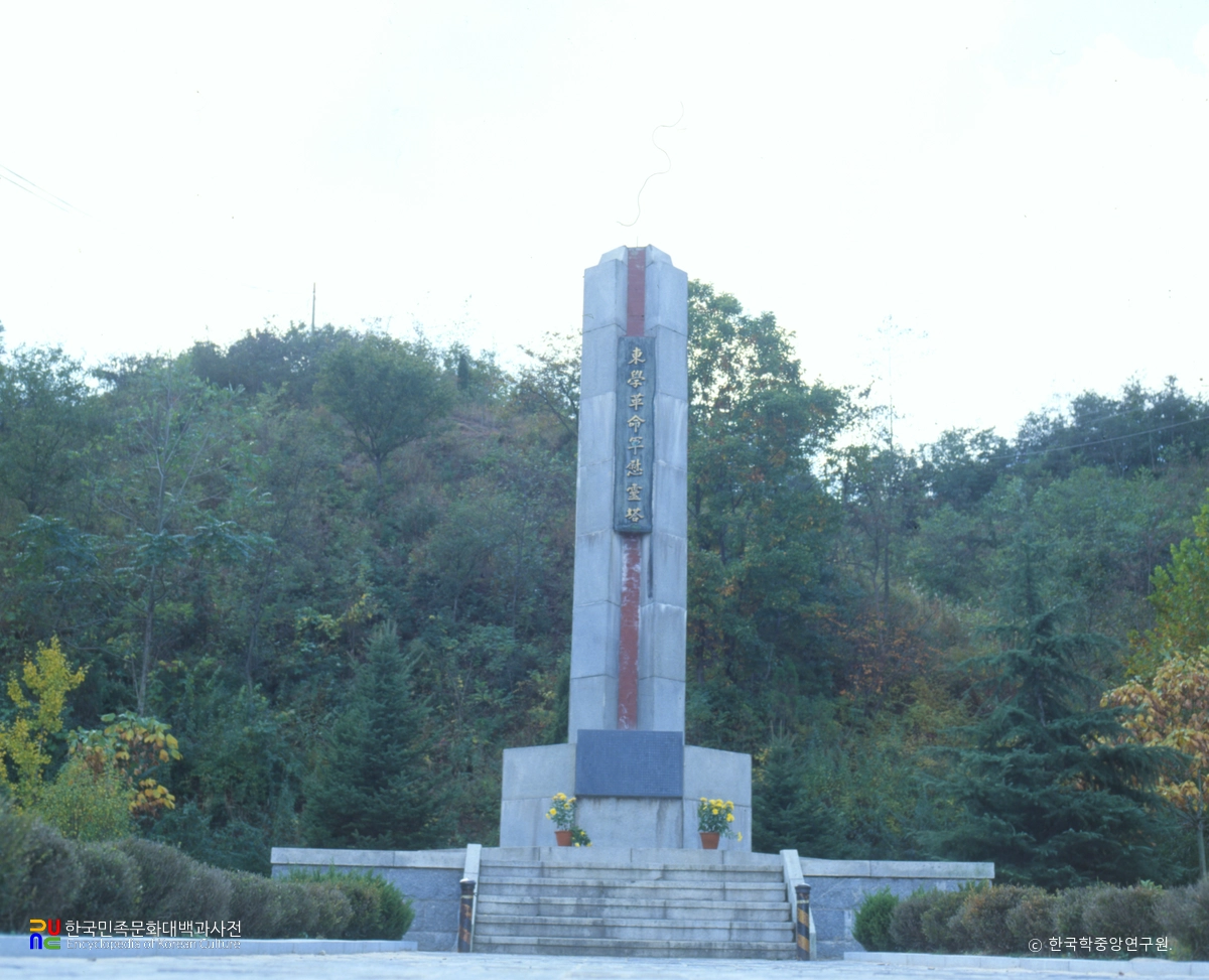 동학혁명 위령탑