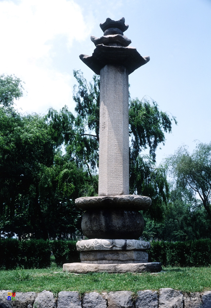 해주 다라니석당