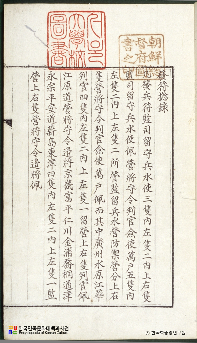 발부총록