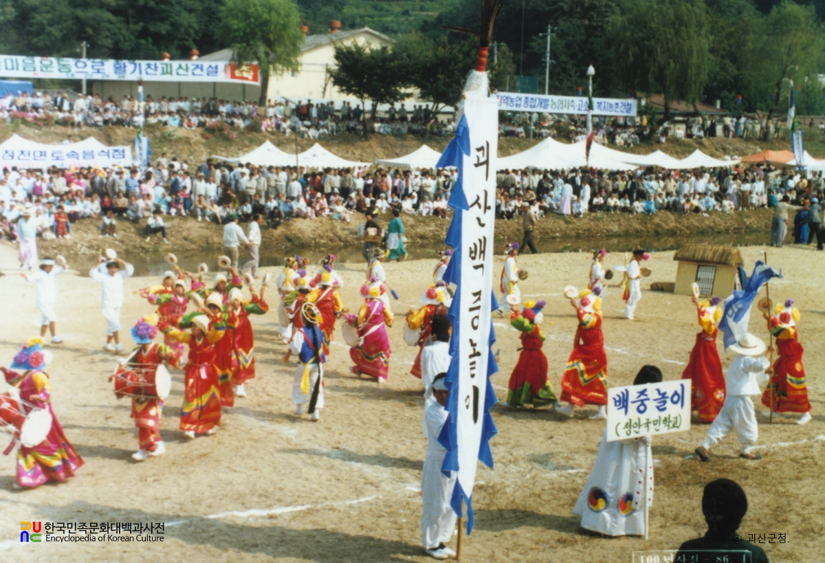 괴산 백중놀이
