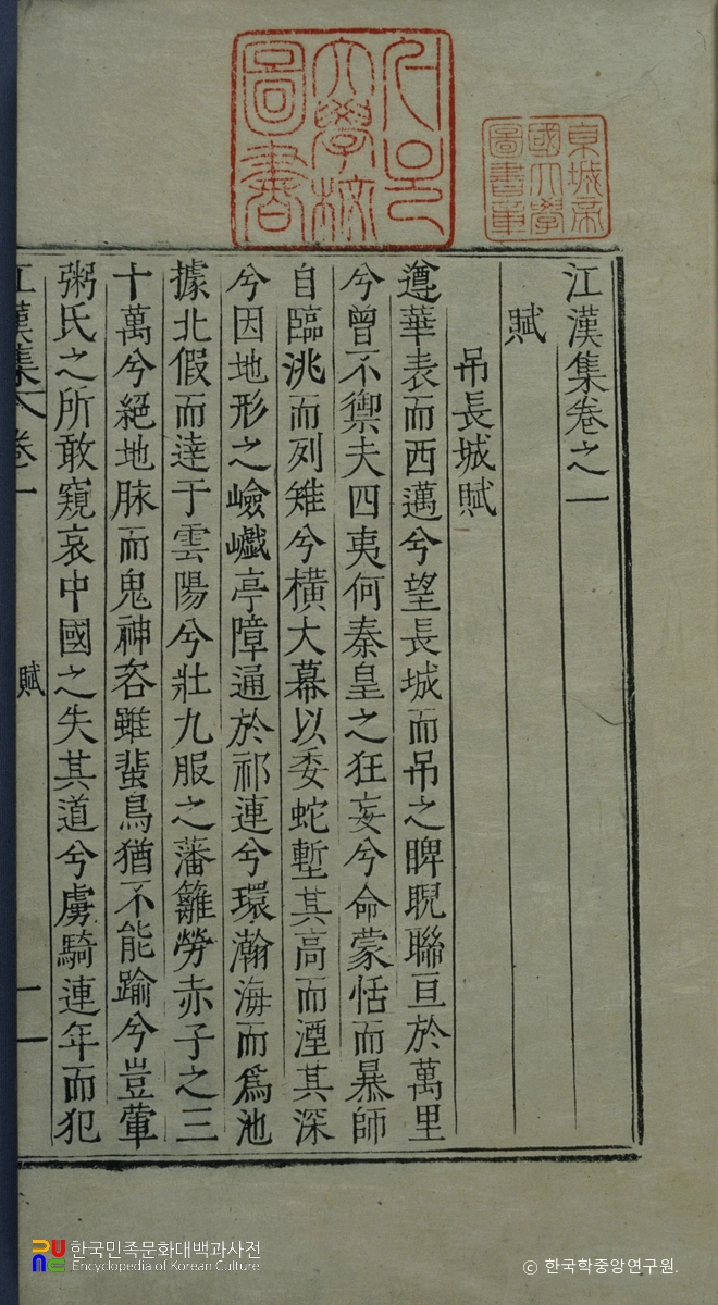 황경원의 강한집 중 권수면