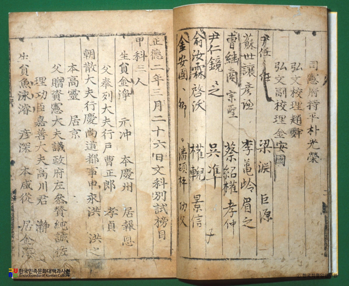 권벌 종가 전적