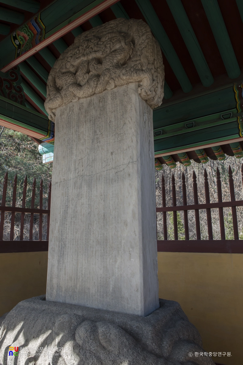 김포 심강 신도비