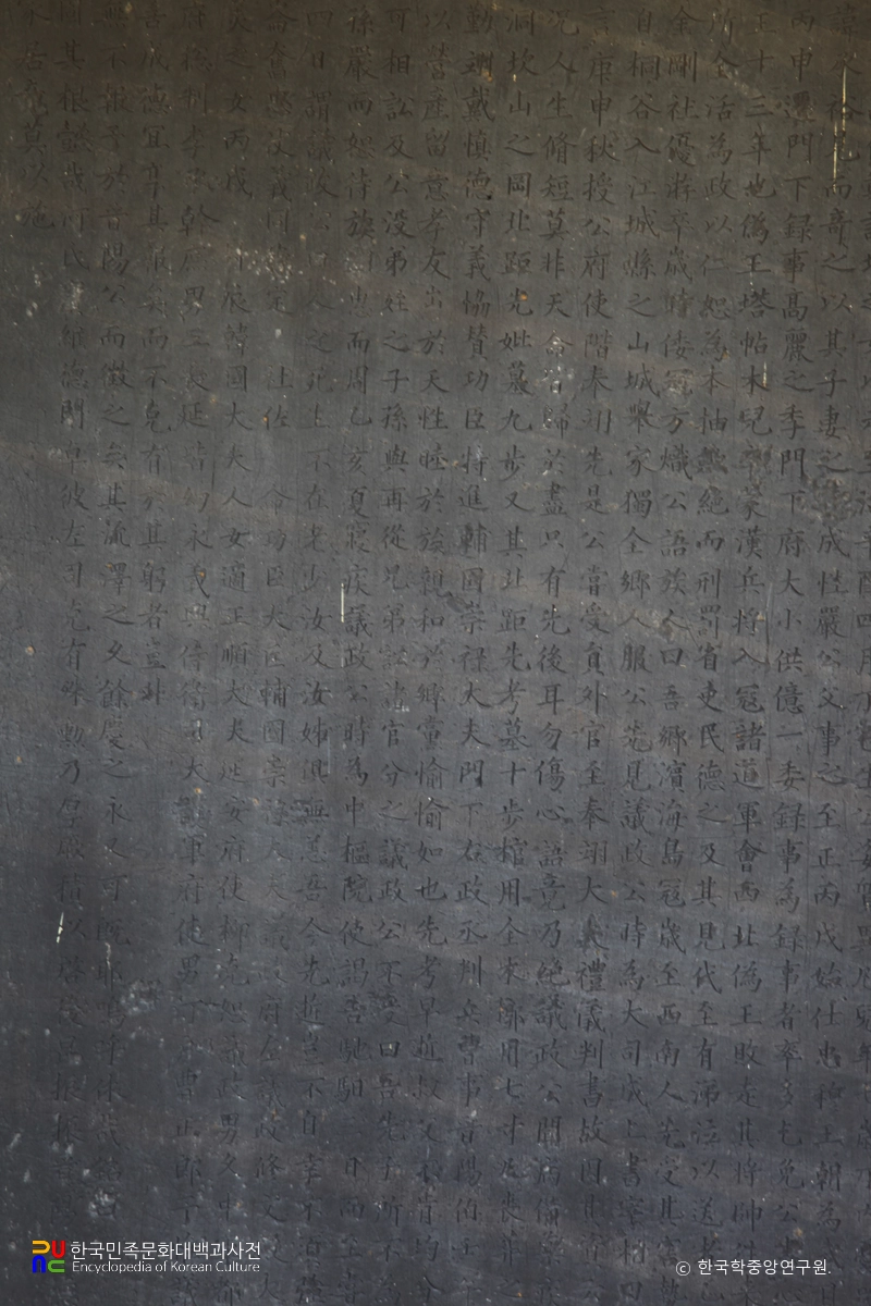 진주 진양 부원군 신도비