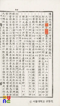 조선왕조실록 / 헌종실록 본문