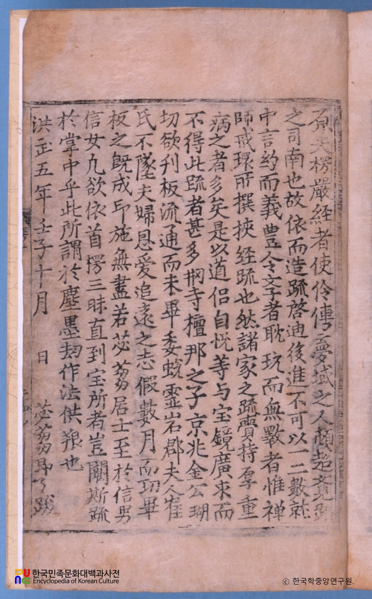 대불정여래밀인수증료의제보살만행수능엄경 권6-10