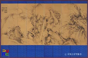 난석도 병풍