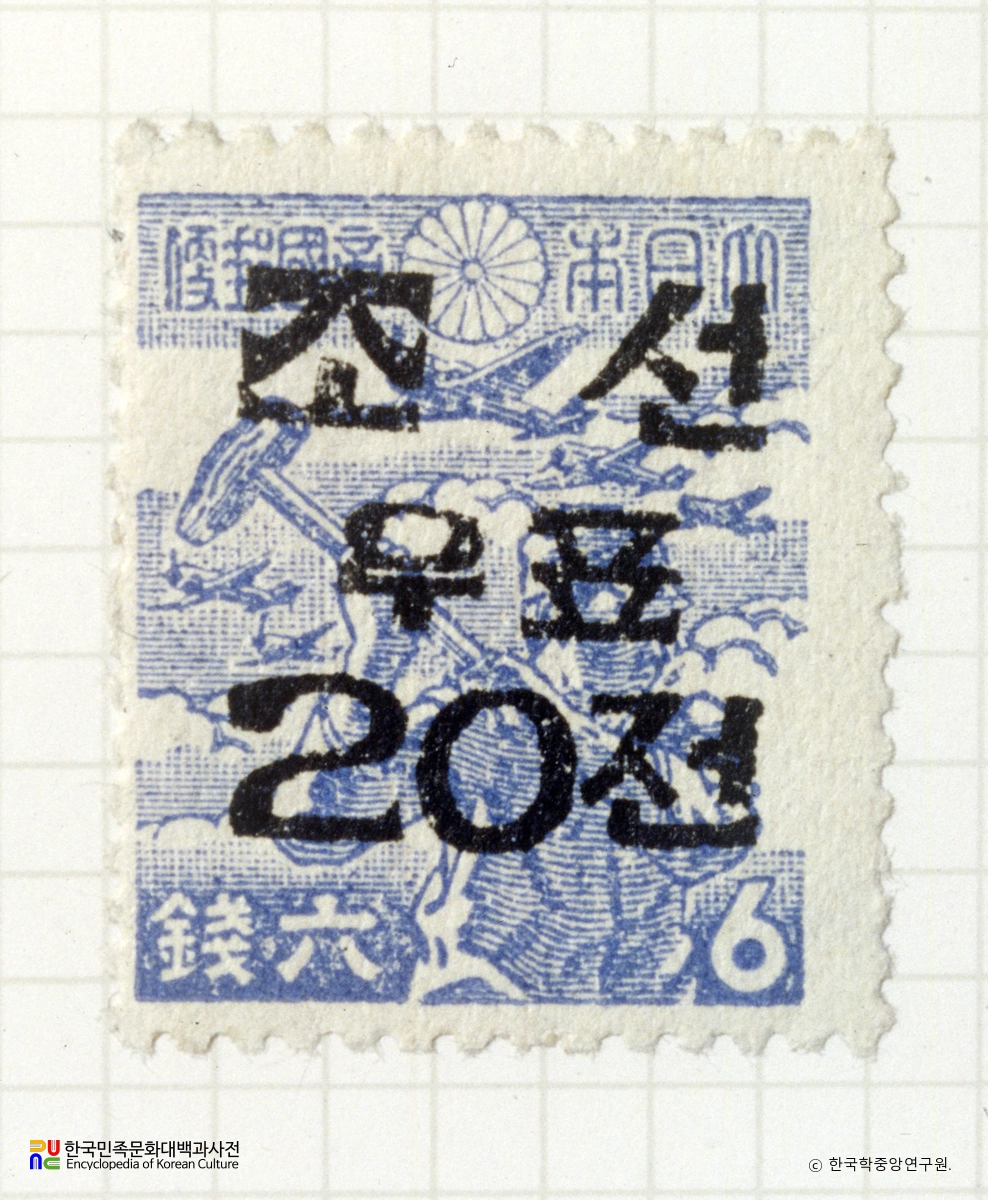 미군정청가쇄 보통우표(1946년)