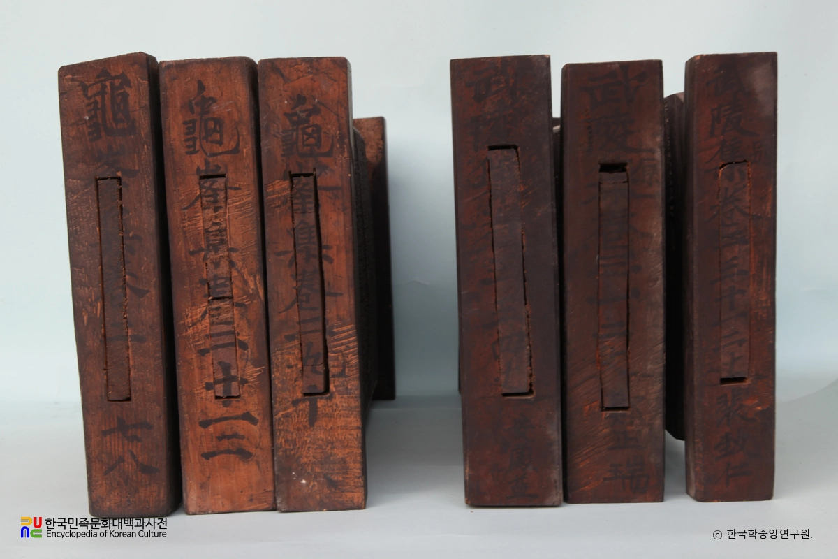 구봉집 책판 마구리 측면