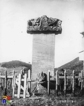 충주 정토사지 법경대사탑비