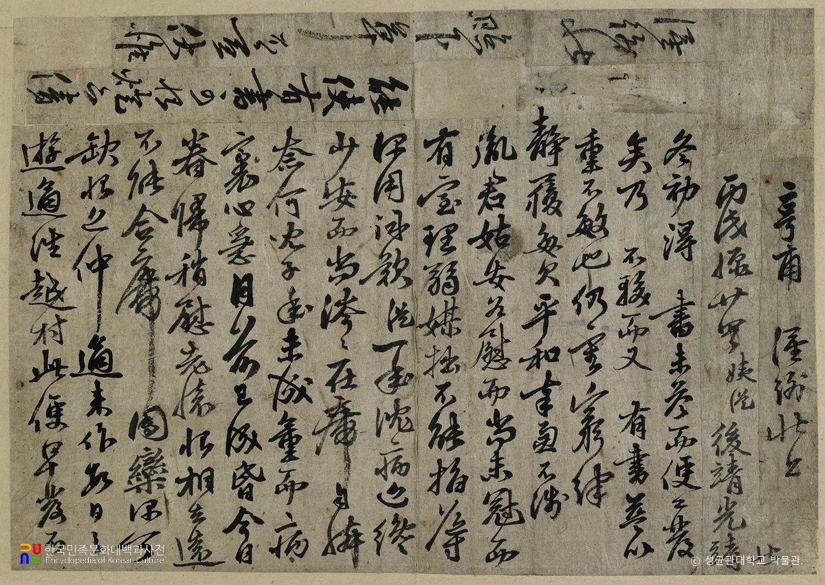 이광정(李光靖) 편지