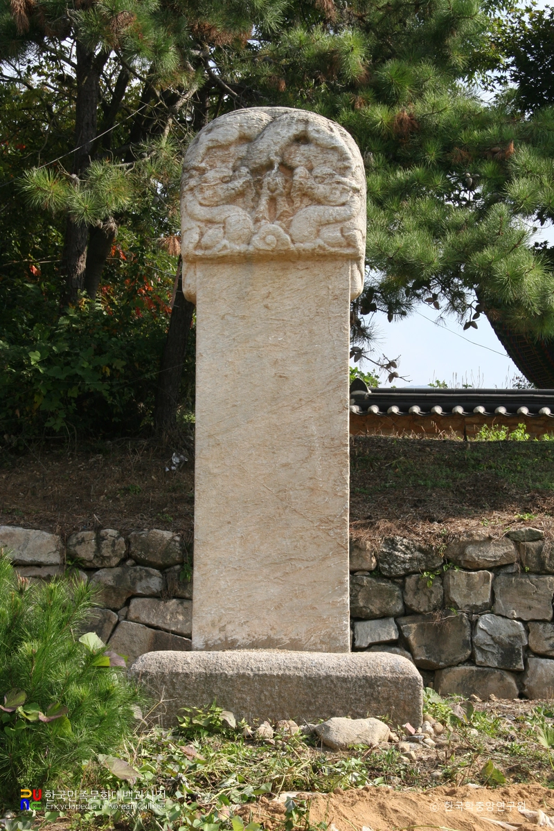 충경공 유백증 백비