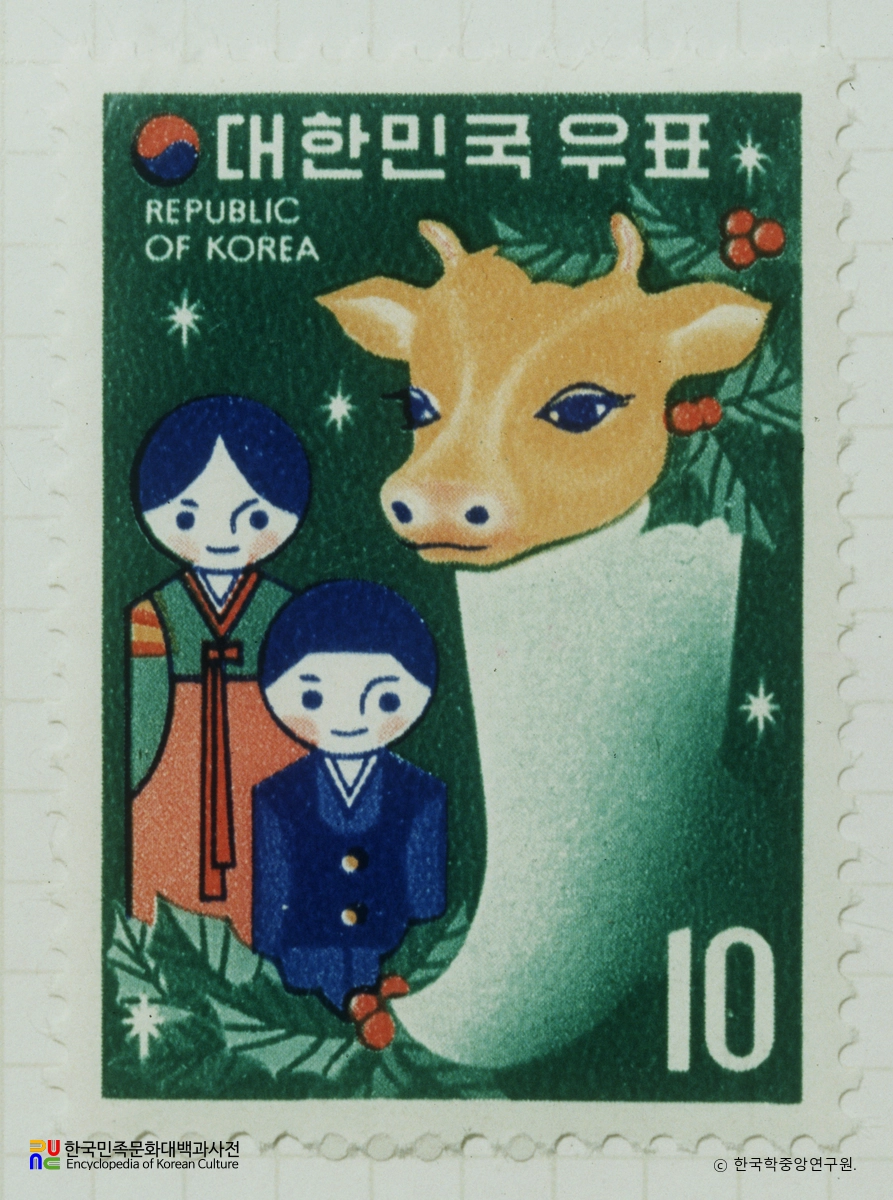 연하우표(1972년)