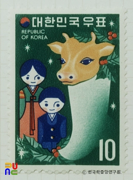 연하우표(1972년)