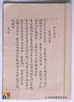 갑산군읍지