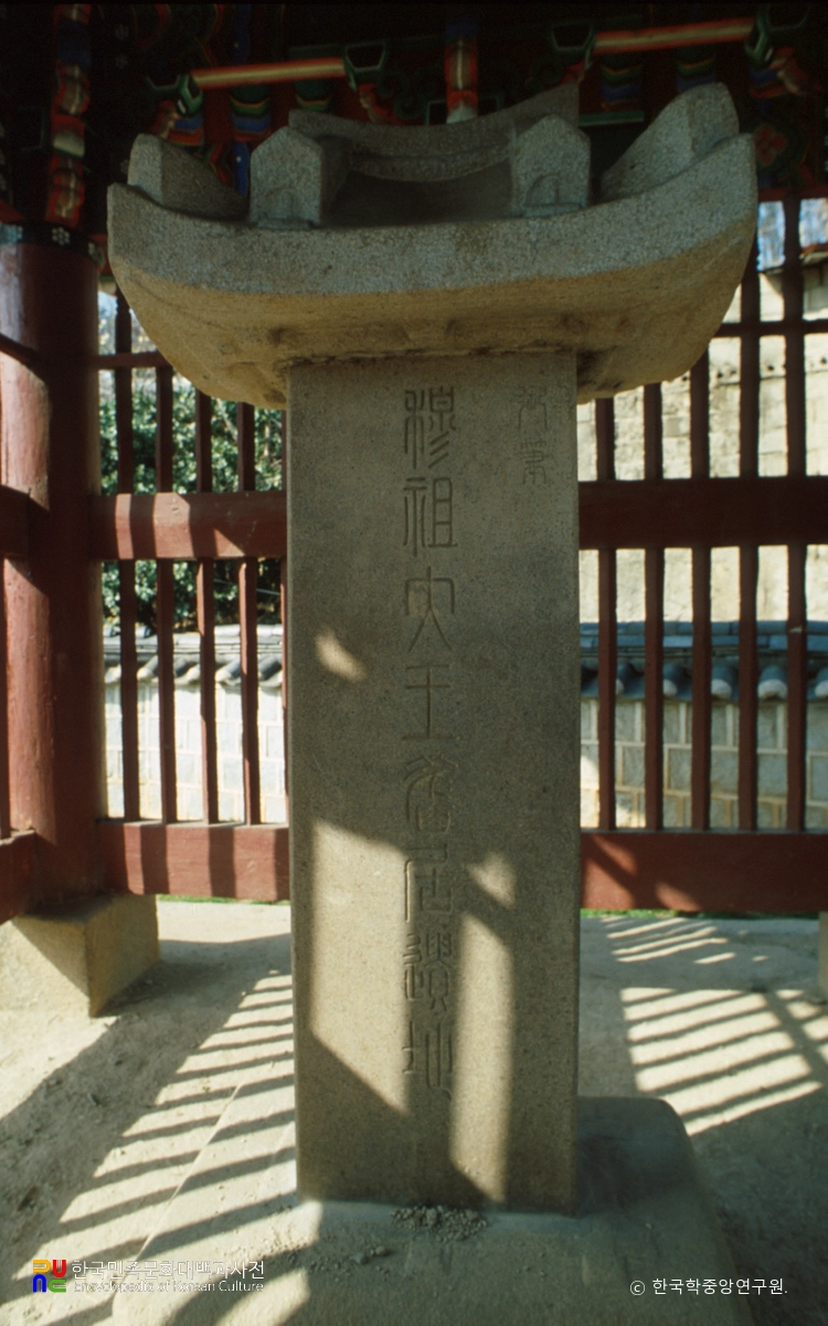 오목대와 이목대