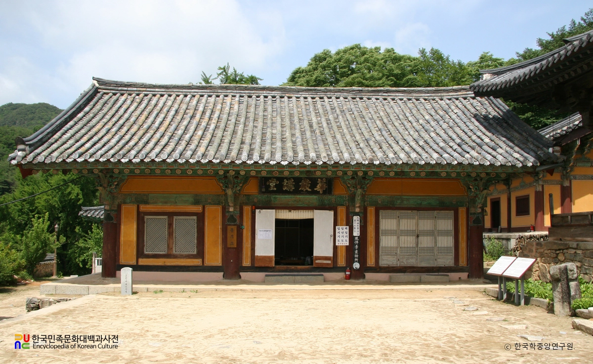안동 봉정사 화엄강당 정면