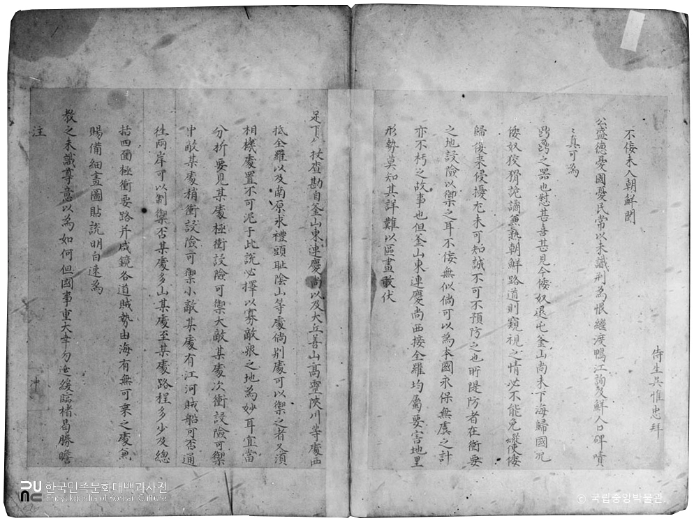 경북 안동 명 장군 오유충필 간찰