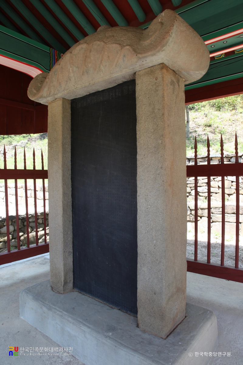 진주 진양 부원군 신도비 우측면