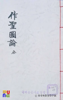 작성도론