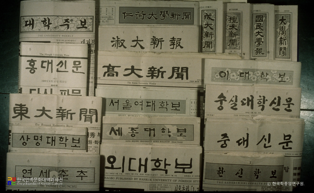대학신문