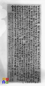 藤田東湖필 행서
