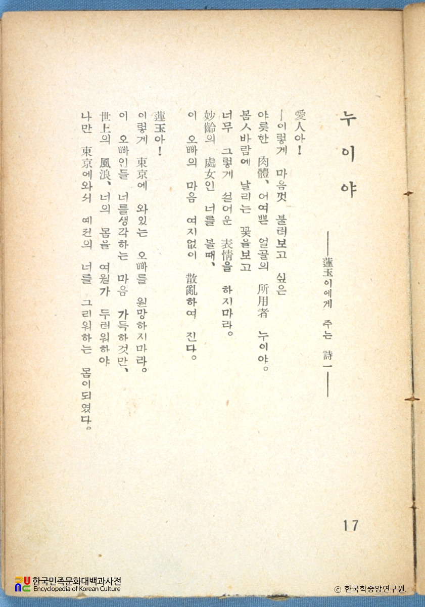 세기의 예언 / 박귀송