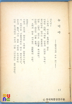 세기의 예언 / 박귀송
