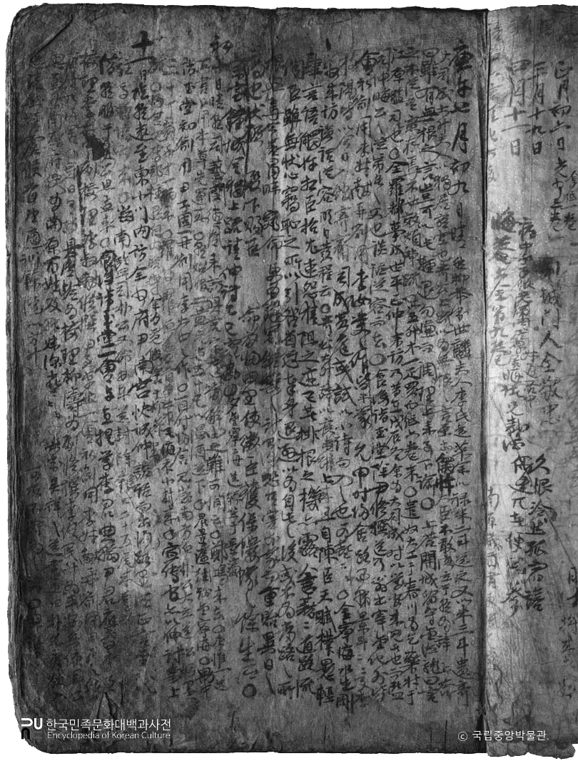 전남 담양 고문서 미암일기 5책