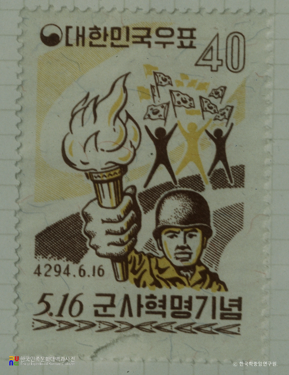 기념우표(1961년)