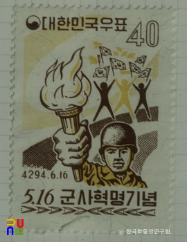 기념우표(1961년)