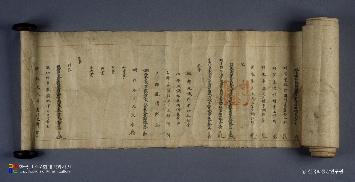 김천리 개국원종공신록권