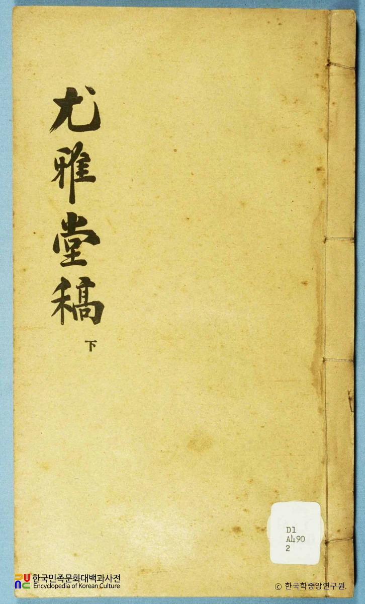 우아당고
